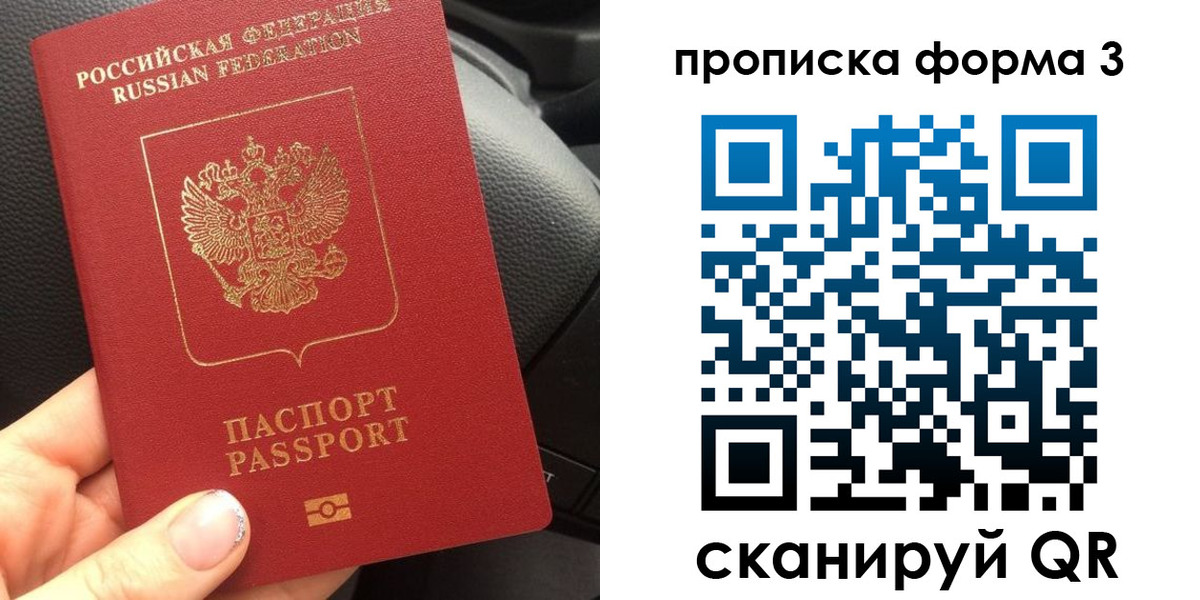 прописка гарантия в Карачаево-Черкесии