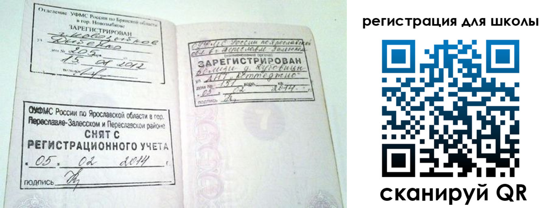 купить прописку в Карачаево-Черкесии