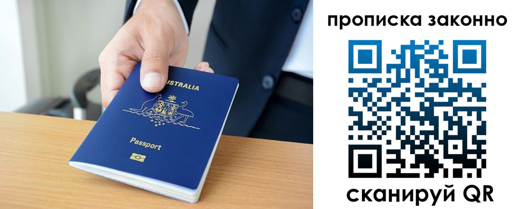 временная регистрация для школы в Карачаево-Черкесии