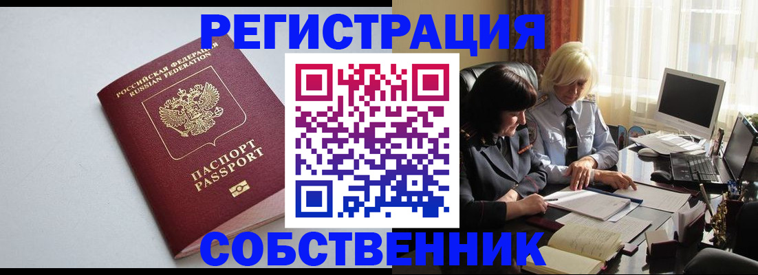 купить прописку в Карачаево-Черкесии