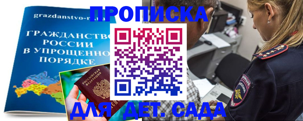 прописка для школы в Карачаево-Черкесии