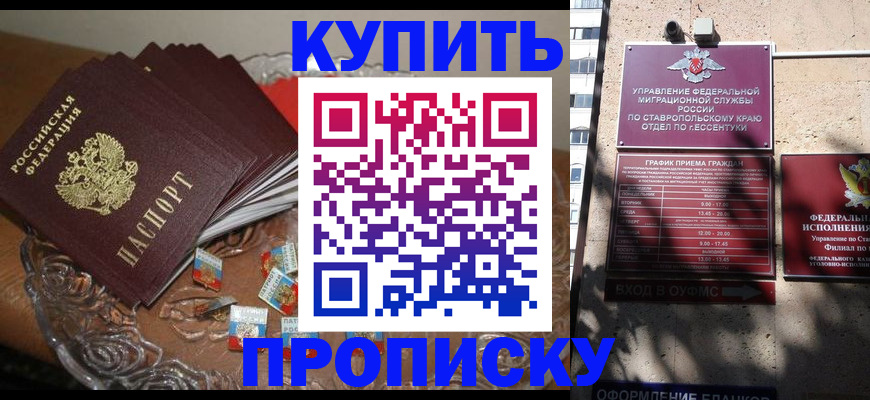 временная регистрация для всех в Карачаево-Черкесии