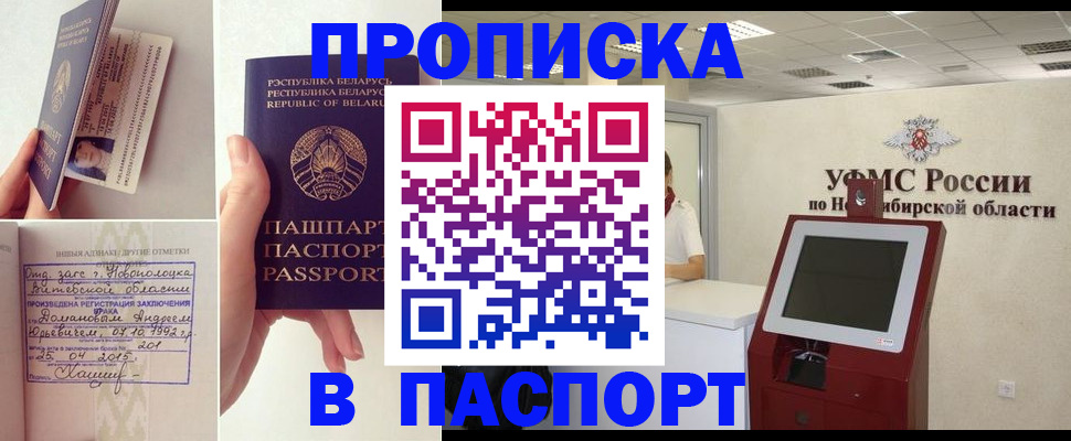 временная регистрация законно в Карачаево-Черкесии