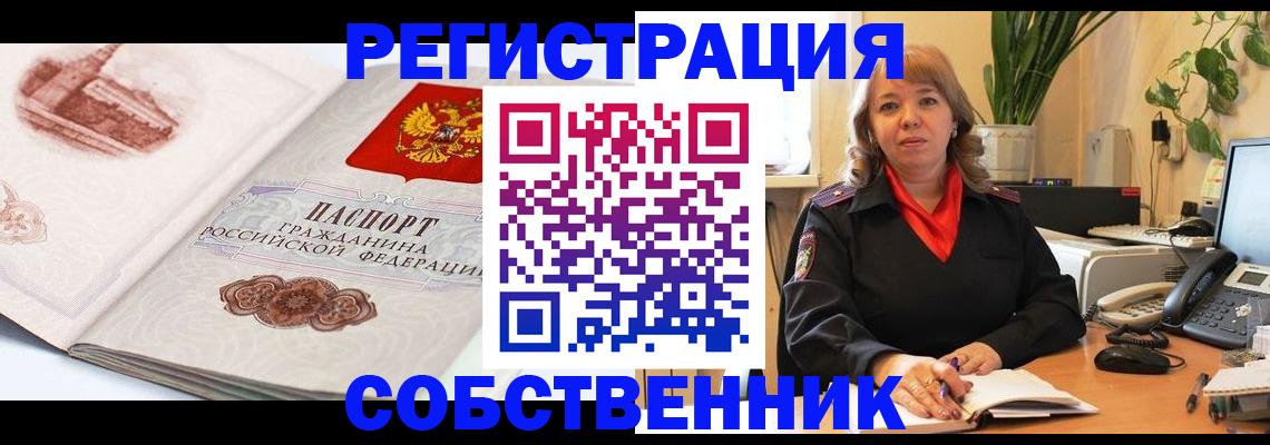 регистрация в Карачаево-Черкесии